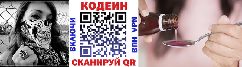Купить  Славск  Codein Purple Drank 