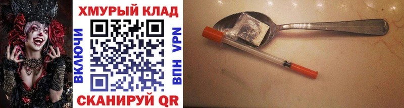 Купить где  Славск  ГЕРОИН хмурый 