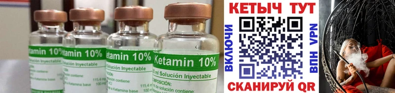 Кетамин ketamine  Купить  Славск 
