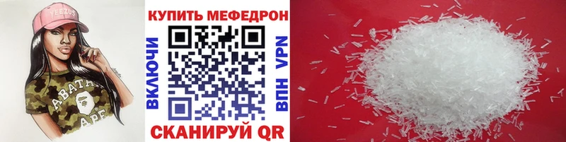 МЕФ  Славск
