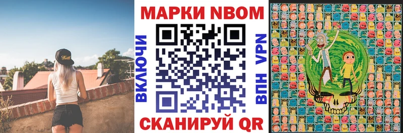 Купить где  Славск  Марки 25I-NBOMe 1,5мг 